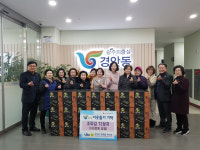 광주시 경안동 새마을부녀회, 조미김 72상자 기탁