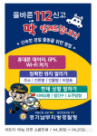 [당신을 응원합니다] 국민과 제일 처음 만나는 경찰... 112상황실은 공감·소통 신경망