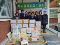 평택시 세교동 챔피언태권스쿨, 소외계층 위한 이웃돕기 물품 기탁