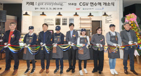 인천장애인종합복지관, CGV연수역에 중증장애인 채용카페 개업