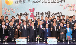 일자리 창출 최선 다할 것…안양과천상공회의소, 2020년 상공인 신년인사회 개최