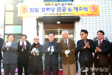 광명시, 밤일 경로당 개관...마을주민 복합 공간으로 활용