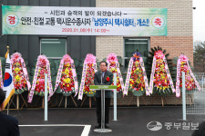 남양주시, 호평동 택시쉼터 개소 기념식 개최