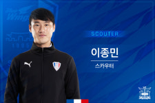 프로축구 이종민, 수원 삼성 스카우트로 새 출발