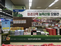 (주)에치와이 하나로마트 고양점 | 농협하나로마트 고양점, 접경지역 농특산물 소비 촉진 행사 개최