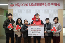 대성하우징협동조합·새롬주거복지센터, 기부금 전달
