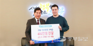 미디어관련 전문기자 권용 씨, 의왕시에 후원금 전달
