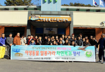 경기도 야생동물구조센터, 야생조류 자연복귀 행사 개최