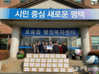 금호타이어 평택공장, 설맞이 제수용품 기부