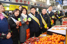 광주시, 지역경제 활성화를 위한 설 맞이 전통시장 장보기 행사