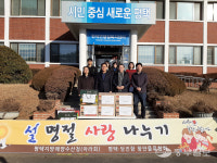 평택지방해양수산청, 사내동아리 아라회 사랑나눔 실천