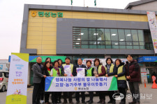 행복 기원합니다…팽성농협, 고향주부·농가주부모임, 팽성노인복지관에 사랑의 쌀 나눔