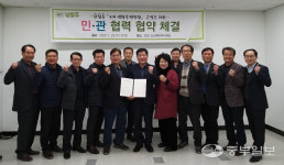 남양주시 진접오남센터, 3대 생활불편민원 근절 민·관 협력 협약 체결