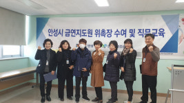 안성시보건소, 금연지도원 위촉으로 건강한 금연 환경 조성