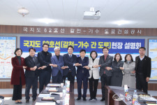송옥주·안민석 국회의원, 화성 갈천~오산 가수간 도로 확장