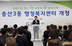 [e의정부소식] 더 가깝고 더 편리한 행정서비스 앞장서는 송산3동 행정복지센터