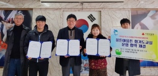 오산시 초평동-한라합기도, 몸튼마음튼 합기도교실 후원 업무협약 체결