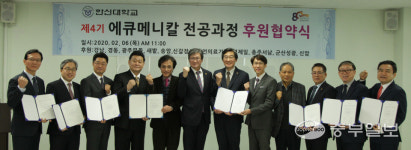 한신대, 제4기 에큐메니컬 전공과정 후원 협약식 가져