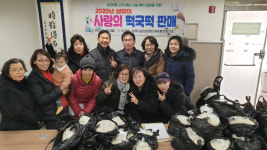 인천 남동구, 어려운 이웃에 사랑의 떡국떡 판매 수익금 550만원 기탁