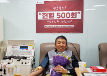 이강석씨, 개인 500회 헌혈 달성