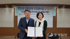 주안 산업단지 내 휴·폐업공장 리모델링 한다