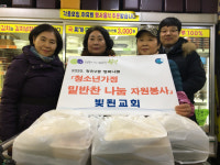 인천 부평구 빛된교회, 저소득 청소년 가정에 밑반찬 지원