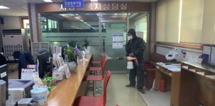 [e여주소식] 면민이 안전하게… 대신면 행정복지센터 청사 방역소독