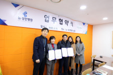 뉴 성민병원, 가좌노인문화센터 진료협약 체결