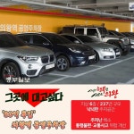 [e의왕소식] "주차난 해소"…의왕시, '80억 투입' 의왕역 공영주차장 운영 시작