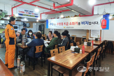 수원남부소방서, 남문통닭거리에 K급 소화기 놓는다
