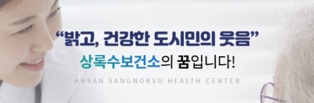 [e안산소식] 취약계층 삶의 질 향상… 상록수보건소, 저소득층 시력 찾아드리기 사업 실시