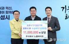 ㈜노블바이오, 화성시에 코로나19 검체 채취 수송배지 기탁