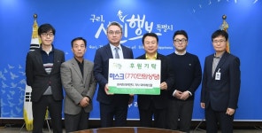 [e구리소식] 코로나19 위기 극복 보탬 되길 市, 와이에스팜에 방역마스크 1만 장 후원받아