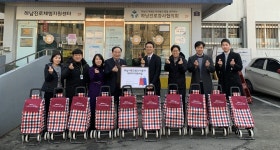휴먼푸드서비스 나래에너지 | [e하남소식] "어르신에 조금이나마 도움 되길" 나래에너지서비스, 市푸드뱅크에 장바구니 캐리어 전달