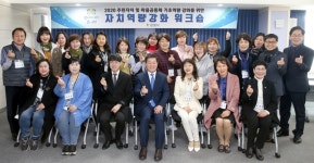 [e광명소식] 2020년은 주민자치의 해… 市, 마을활동가와 코디 역량강화 교육