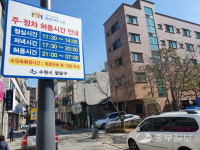 수원 남문 로데오 거리, 저녁 1시간 단속하는 이상한 주·정차 단속구간