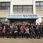 파주교육지원청, 폐교 리모델링을 통한 학교지원센터 구축