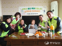 남양주시, 다산2동 장수 어르신 생신 챙겨드리는 행복나눔 특화사업 실시