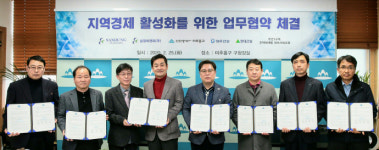 삼정씨앤피 | 인천 미추홀구, 주안1구역 및 용현·학익7블록 사업시행자 등과 지역경제 활성화를 위한 업무협약