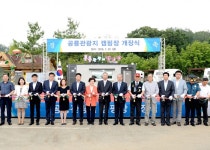 [e파주소식] 더 많은 관광객이 즐기도록… 파주시, 공릉관광지 캠핑장 추가 조성