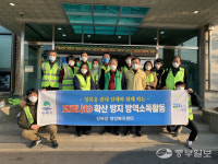 [e평택소식] 조속히 퇴치되기를… 평택시 청북읍, 단체와 함께 코로나19 방역활동 실시