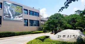 [e파주소식] 산림재해 대비 파주시, 봄철 해빙기 대비 안전점검 실시