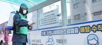 [e의왕소식] 안전한 환경 조성…의왕시, 코로나19 확산 방지 공공시설물 방역 실시