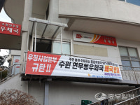 우체국 폐국 계획에 경인지방우정청 노사 갈등도 깊어져