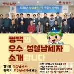 [e평택소식] 납세의무 성실이행 감사… 평택시, 2020년 우수·성실납세자 인증서 수여