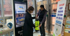 [e광명소식] 휴대용 소독기 대여 해드려요…광명시, 코로나19 대응 18개 동 행정복지센터에 90대 비치
