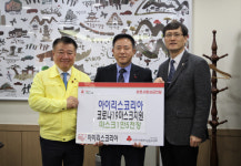 아이리스코리아, 코로나19 관련 피해물품지원 동참