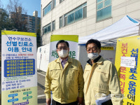 [인터뷰] 코로나19와 맞서는 사람들…연수구 보건소 김용운 소장·최형대 팀장