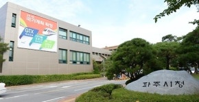 [e파주소식] 소상공인·일자리·관광·마을살리기 네 마리 토끼 잡는다…파주시, All-in 프로젝트 추진