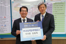 MG성남제일새마을금고, 힘내라 성남 상생 캠페인 임대료 인하 운동 동참